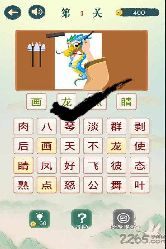 成语猜猜猜红包版下载