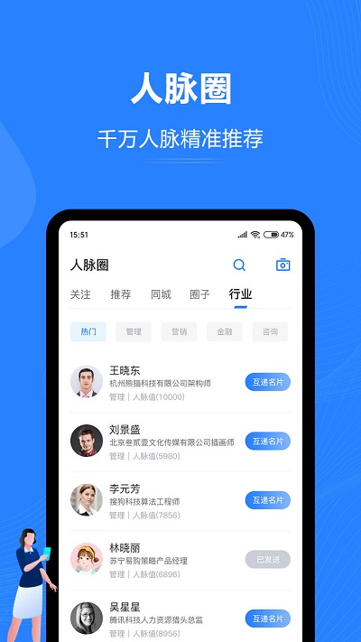 汇智能通app下载