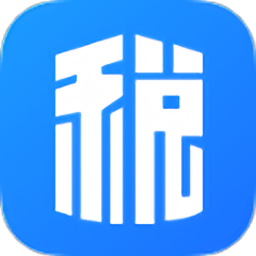 粤税通app手机版