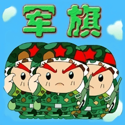 智游军棋无限金币版