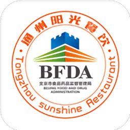 通州阳光餐饮软件