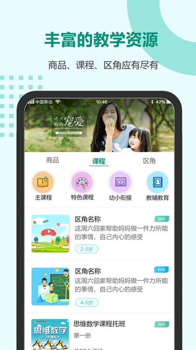 芳草教育教师版平台app 芳草教育教师版平台最新版下载