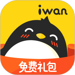 腾讯爱玩礼包领取中心