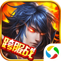 热血武林高爆版