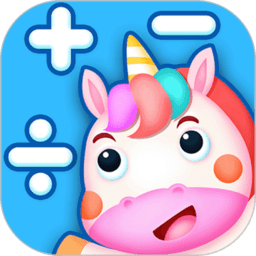 我的独角兽数学比赛小游戏