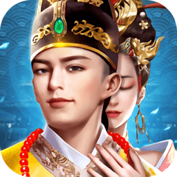 皇帝模拟器升爵发财手游(暂未上线)