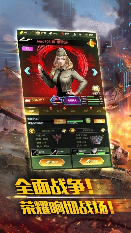 最强警戒官方版 最强警戒手游下载