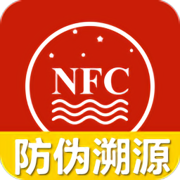 国酒nfc防伪溯源app