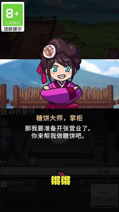 厨房大逃亡手机版下载