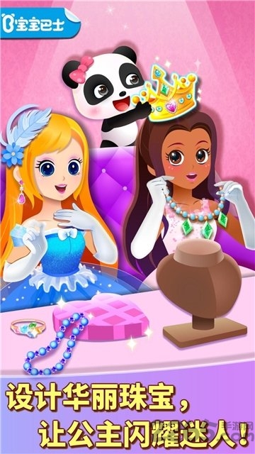奇妙珠宝店完整版 宝宝巴士奇妙珠宝店游戏下载