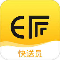 e派快送员app