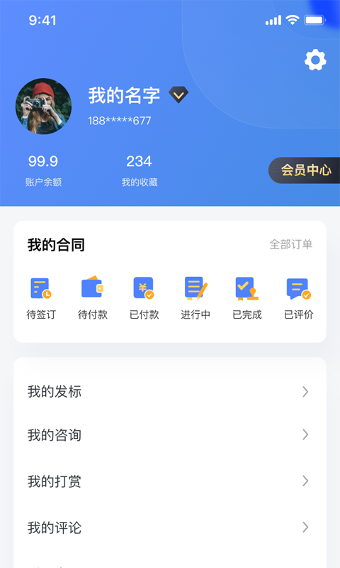 律师悠悠app下载