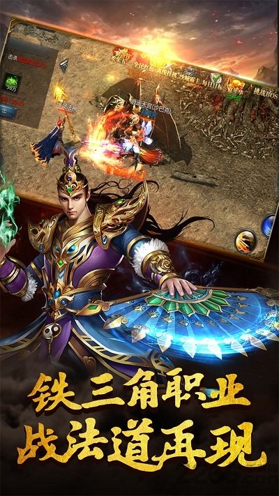 黑金传奇皇图手游下载