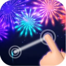 烟花连线手机版