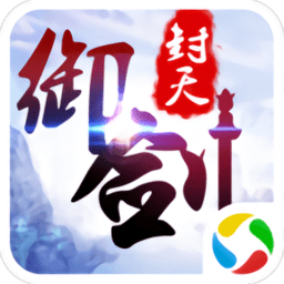 御剑封天7477游戏