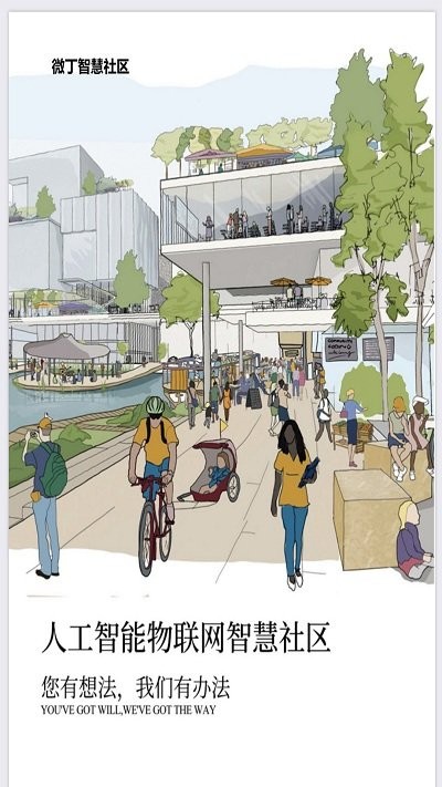 微丁手机版下载