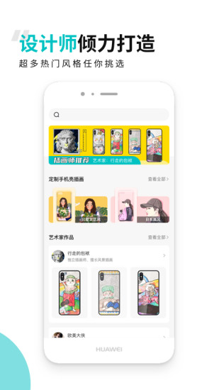 歪壳手机版 歪壳app下载