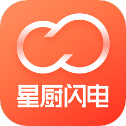 星厨闪电手机版