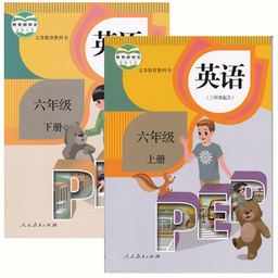 人教版小学六年级英语最新版