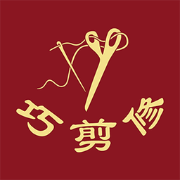 巧剪修美衣最新版