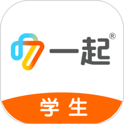 一起作业中学学生端app