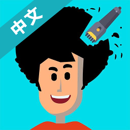 我剪发贼6最新版