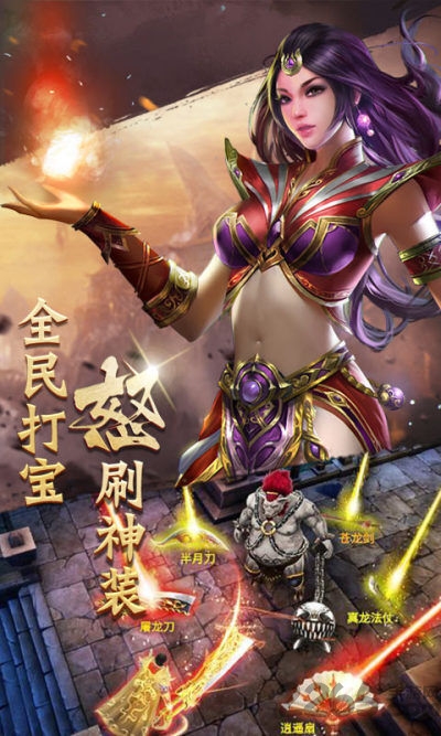 黑金传奇手游下载