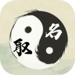 易经起名app