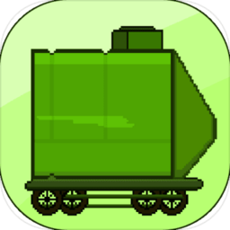 火车车的铁轨轨最新版