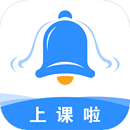 上课啦最新版