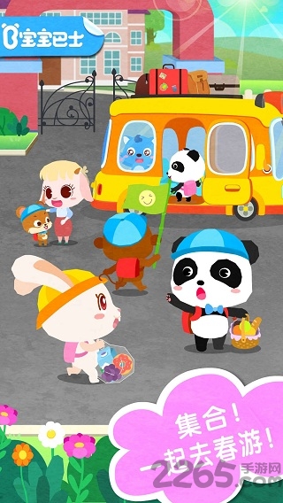 奇妙春游日游戏 奇妙春游日游戏下载