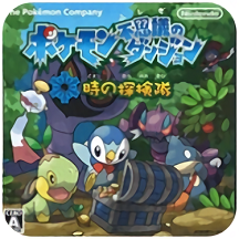 口袋妖怪时之探险队国际服