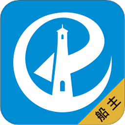 e船e路船主app