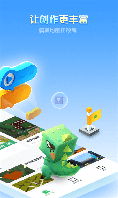 迷你编程内测最新版下载