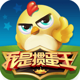 我是掼蛋王满v版