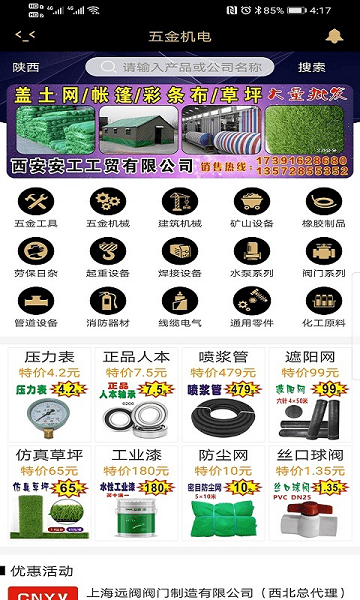 商批宝官方版 商批宝app下载