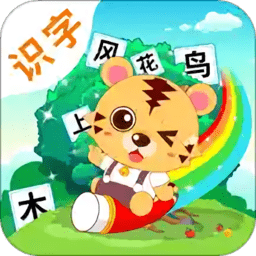 幼儿园识字早教app