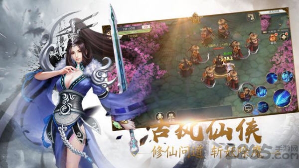 青山剑宗录游戏下载