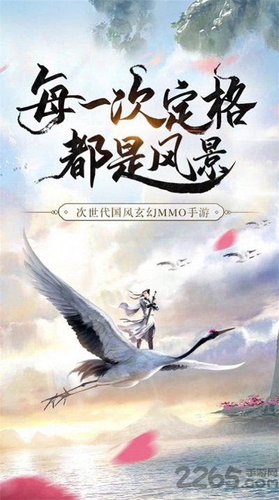 仙侣封神录手游下载