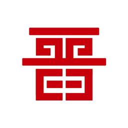 晋能在线教育平台