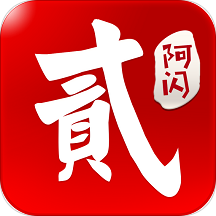 阿闪跑胡子游戏电脑版