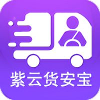 货安宝司机app