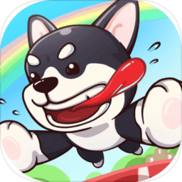 奔跑吧狗狗手机版