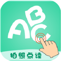 拍照点读英语官方版