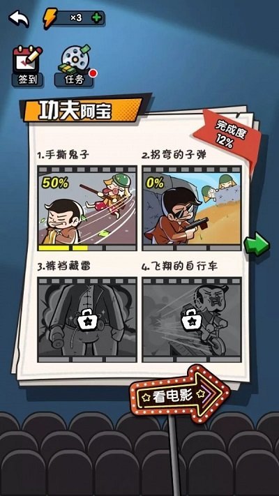 导演别喊咔游戏 导演别喊咔最新版下载