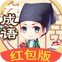 猜成语擂台官方版