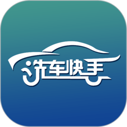 汇洗车app