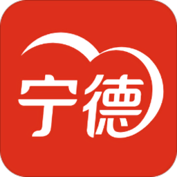 i宁德app官方版