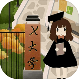 以校之名2测试服