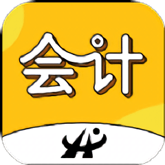 初级会计职称考试新题库app